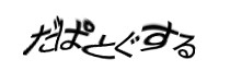 Authentication image